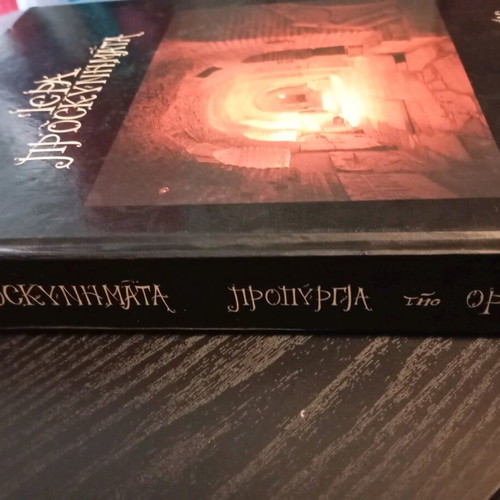 Holy Pilgrimages Strongholds of Orthodoxy album like new