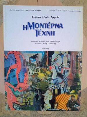 Η Μοντέρνα Τέχνη Τζούλιο Κάρλο Αργκάν μεταχειρισμένο