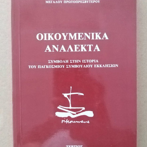 Oikoumenika Analekta new, contribution to World Council of Churches history