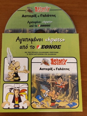 Asterix the Gaul DVD used, dubbed, animated