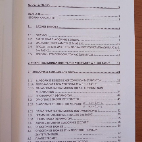 Common differential equations new, with Maple package usage