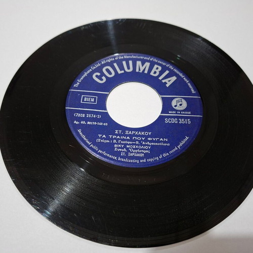 St. Xarchakos, Vicky Moscholiou vinyl record used, laiko