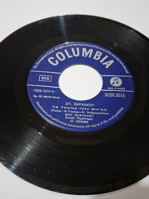 St. Xarchakos, Vicky Moscholiou vinyl record used, laiko