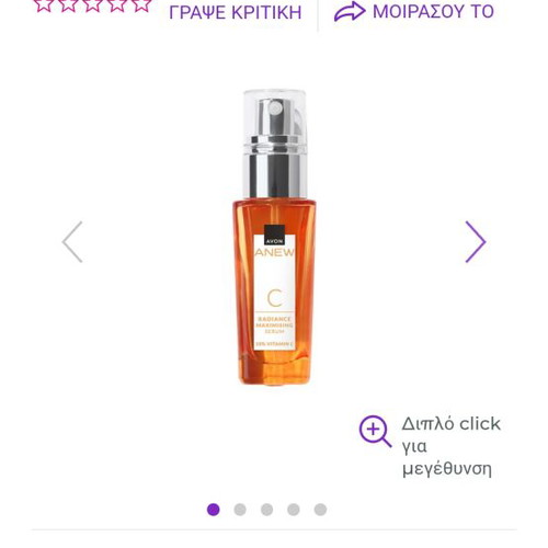 Avon Anew C Radiance Maximising Face Serum 30ml