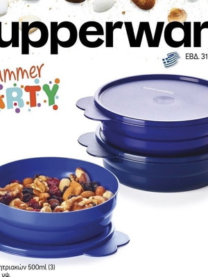 Tupperware set of 3 containers new