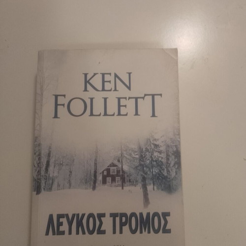 Whiteout by Ken Follett used book in very good condition