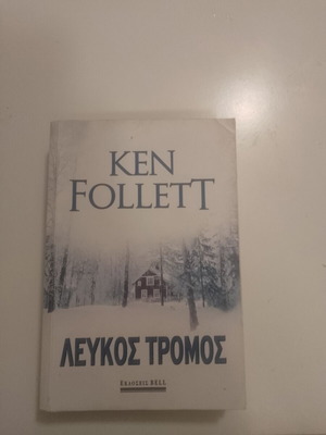 Whiteout by Ken Follett used book in very good condition