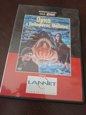 Orca the Killer Whale DVD used with subtitles, thriller