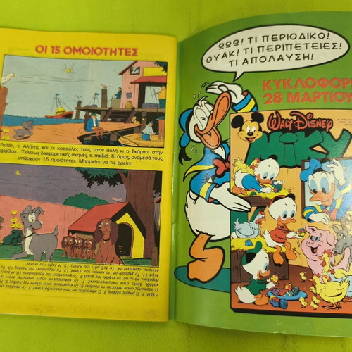 Mickey Mouse comic 1131, Terzopoulos