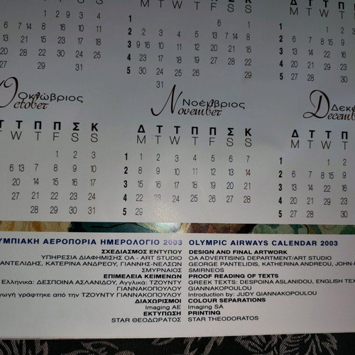 Olympic Airways 2003 collectible wall calendar used, Nature Colours