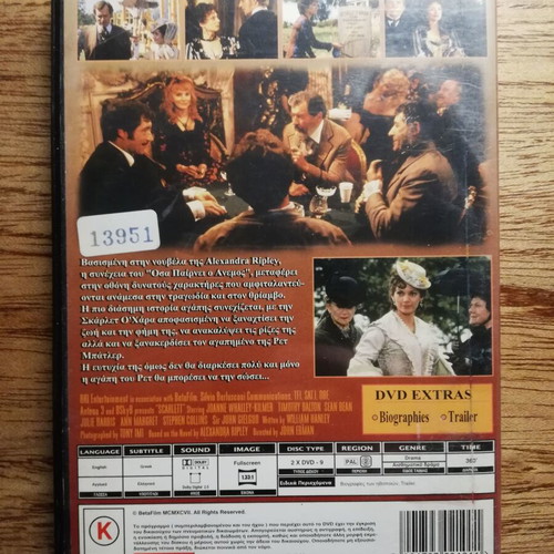 Scarlett 2 Disc Edition DVD used with Greek subtitles