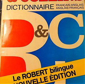 Ερμηνευτικό λεξικό Γάλλο αγγλικό