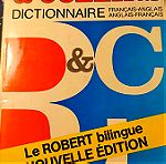  Ερμηνευτικό λεξικό Γάλλο αγγλικό