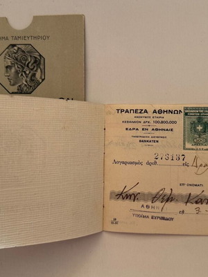 Βιβλιάριο Τράπεζας Αθηνών μεταχειρισμένο 1944 με αρχική θήκη