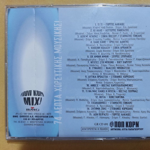 Various Pop Korn Mix CD, 1997
