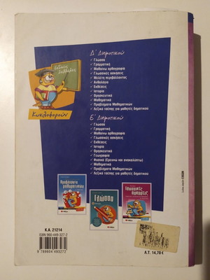 Mathematics workbook 4th grade Savvalas used