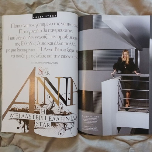 Life and Style magazine used, issue 142, 2012, Anna Vissi, Aliki Vougiouklaki