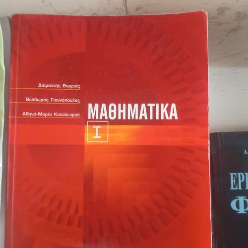 Academic books like new, Greek language