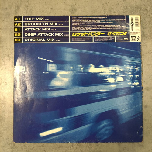 Brooklyn Bounce The Theme 12" vinyl single used, electronic 1996