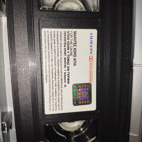 The Outsiders VHS video cassette used with cover