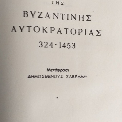 Collectible Greek books set of 4 in very good condition