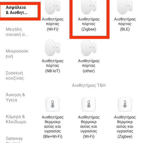 Digoo DG-ZXD21 έξυπνος αισθητήρας πόρτας με ειδοποίηση στο κινητό