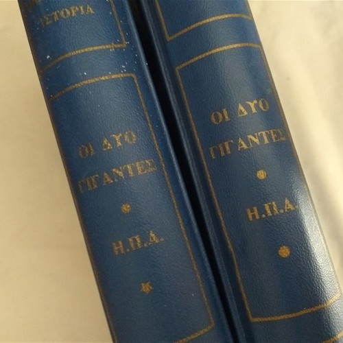 Παράλληλη Ιστορία Φυτράκης μεταχειρισμένη, 2 τόμοι