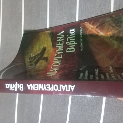 Forbidden Books like new, Archetypo Editions