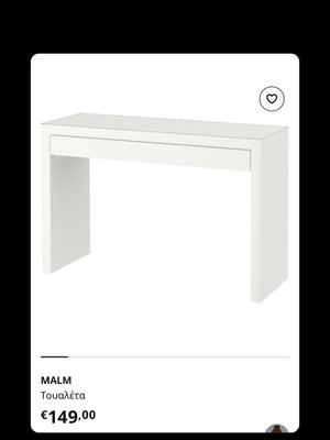 IKEA bedroom vanity new
