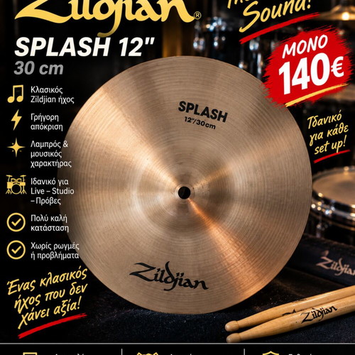 Zildjian Splash 12" πιατίνι, 30εκ
