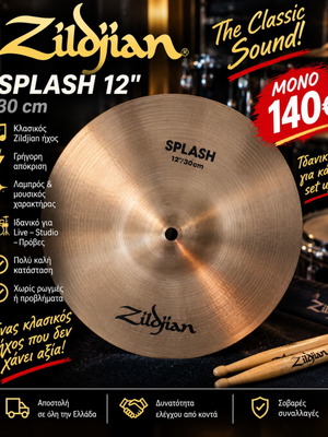 Zildjian Splash 12" πιατίνι, 30εκ