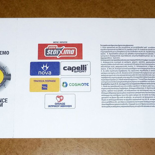 AEK - OFI 1 - 0 Ticket used, Greek Championship 2018-2019