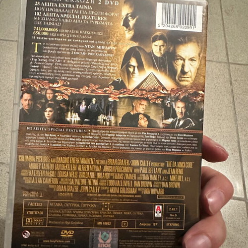 The Da Vinci Code 2 Disc Special Edition like new, Greek edition