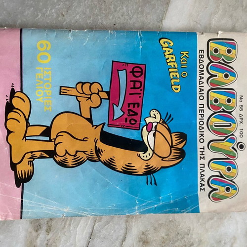 Agori and Vavoura comics used, set of 3