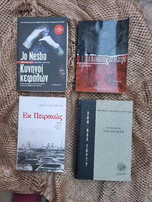 Βιβλία σαν καινούργια, πακέτο 4 τεμαχίων