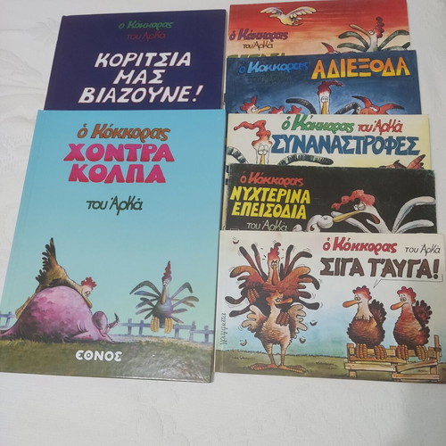 Arkas Complete Comic Collections used, 10+1/2 sets