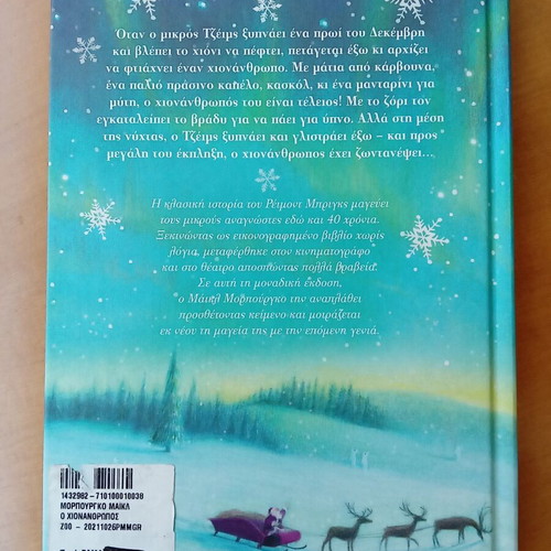 The Snowman children's book