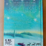 The Snowman children's book