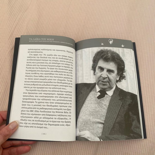 Book Ta Laika Tou Miki Theodorakis new with CD