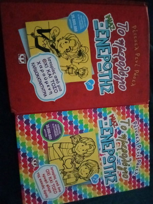 The Diary of a Wimpy Kid like new, issues 6 and 12