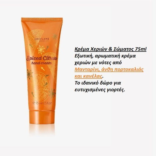 Oriflame body lotion and cream set new