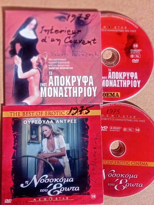Movies Ta Apokryfa Monastiriou and The Nurse of Love DVD like new, pack