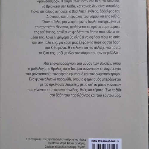 Kithaironas book like new