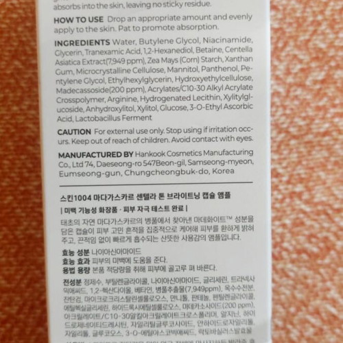 Skin 1004 Centella Tone Brightening Serum new, 100 ml