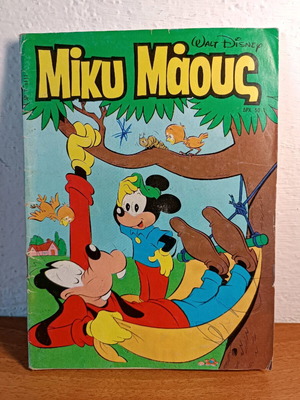 Miky Maous Issue 1111 used, Walt Disney 1987