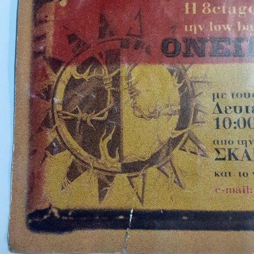 Active Member Oneirologio 2004 flyer used with authentic signatures