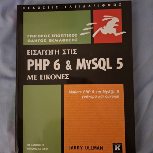 Introduction to PHP 6 & MySQL 5 book by Larry Ullman