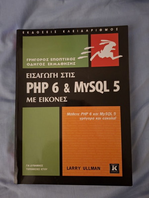 Introduction to PHP 6 & MySQL 5 book by Larry Ullman