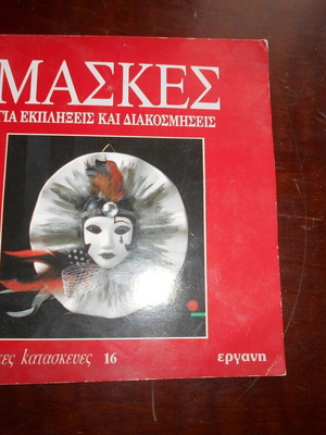 Masks for surprises and decorations Ergani used, 32 pages