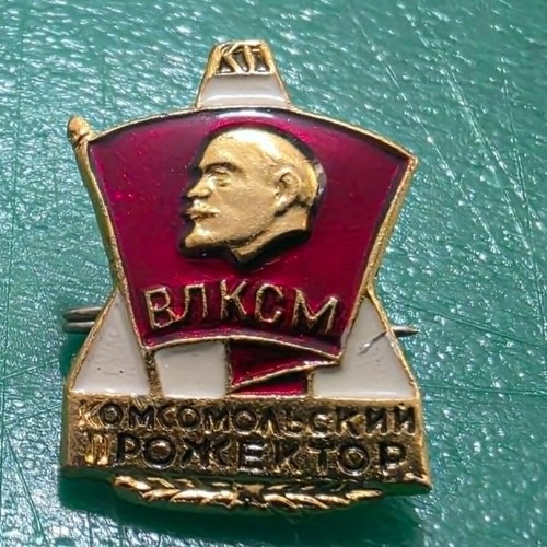 Set of 4 Soviet Youth Collectible Pins